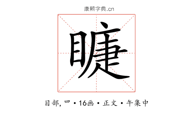 𥊆