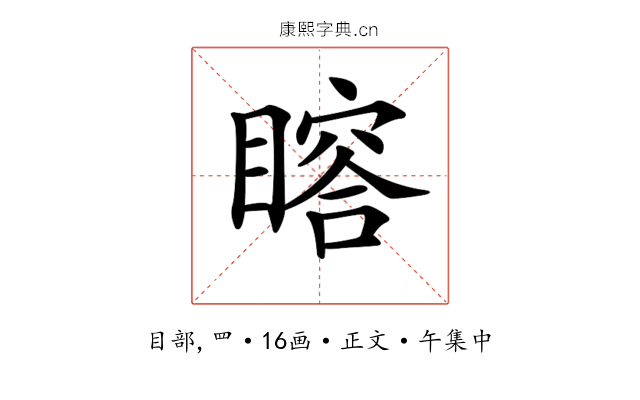 𥊉