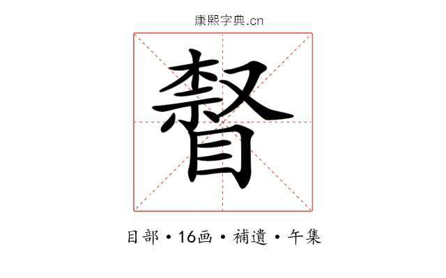 𥊨