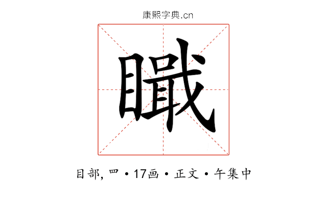 𥊬