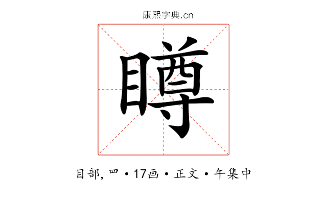 𥊭