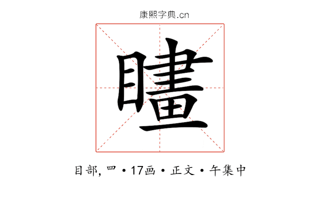 𥊮