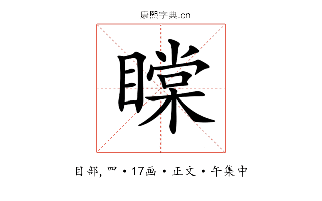 𥊲