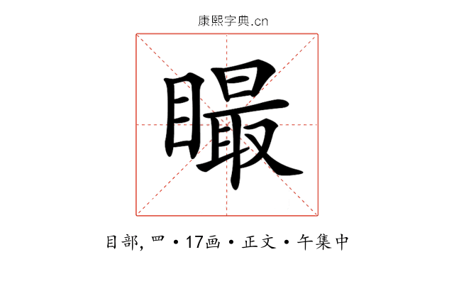 𥊴