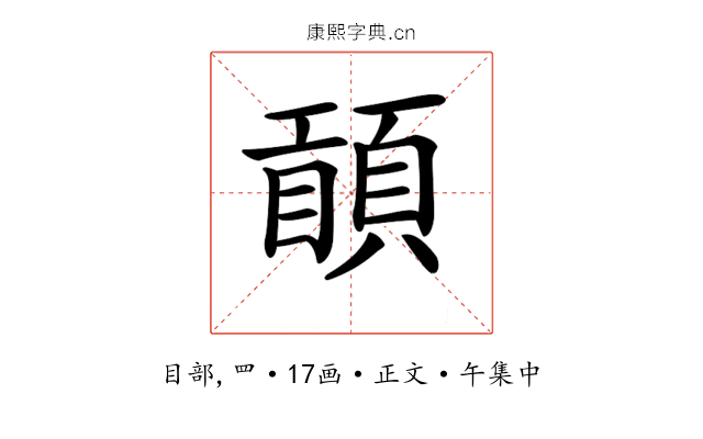 𥊾