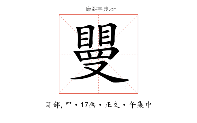 𥊿
