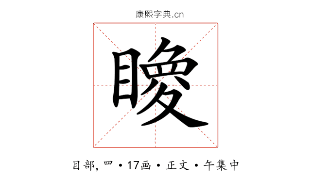 𥋂