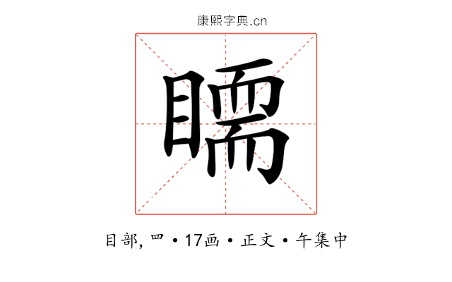 𥋃