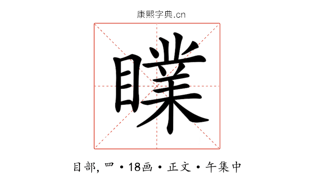 𥋙
