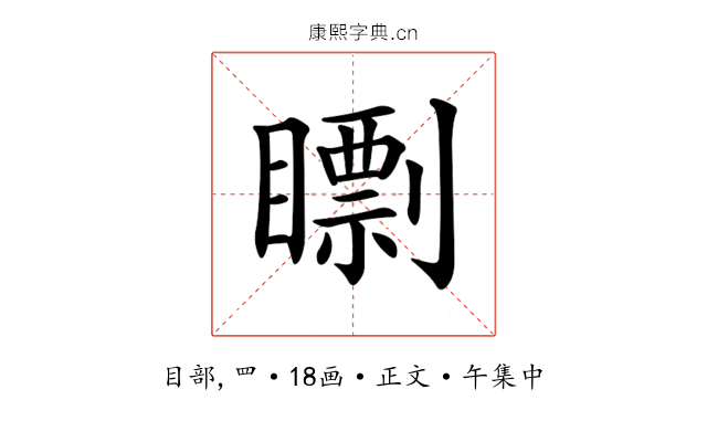 𥋠