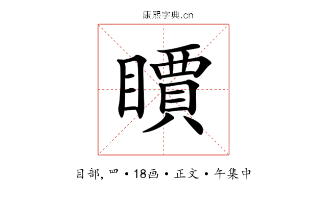 𥋣