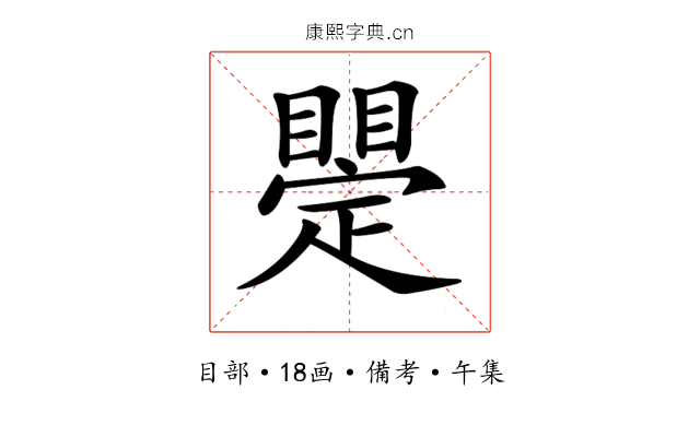 𥋫