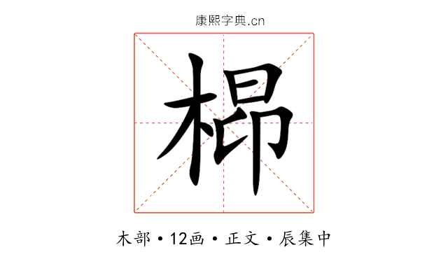 㭿