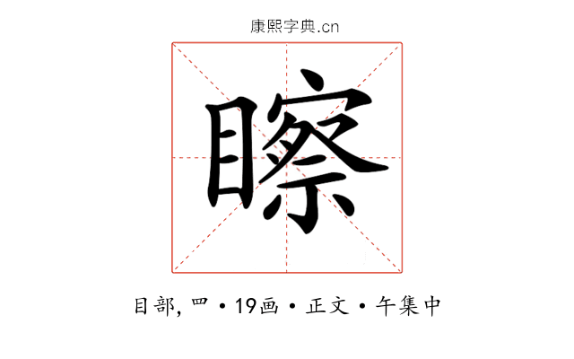 𥌀