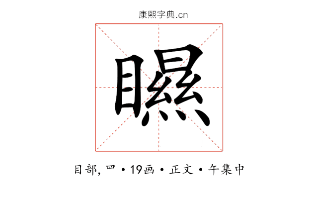 𥌁