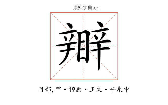 𥌊