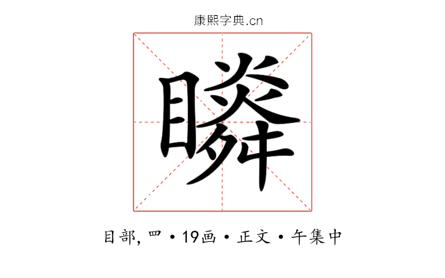 𥌌