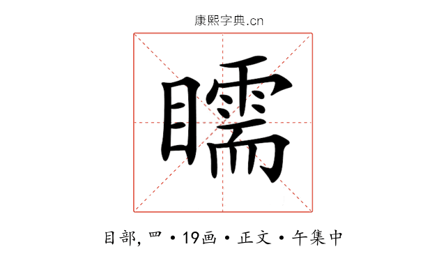 𥌎