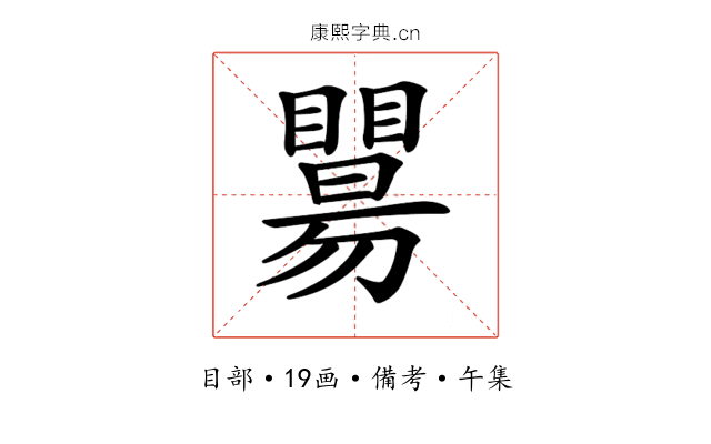 𥌖