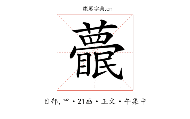 𥌱