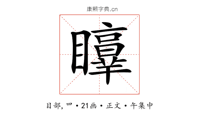 𥌲