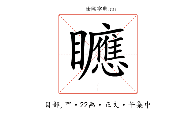 𥌾