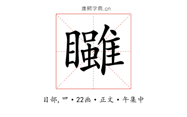 𥍃