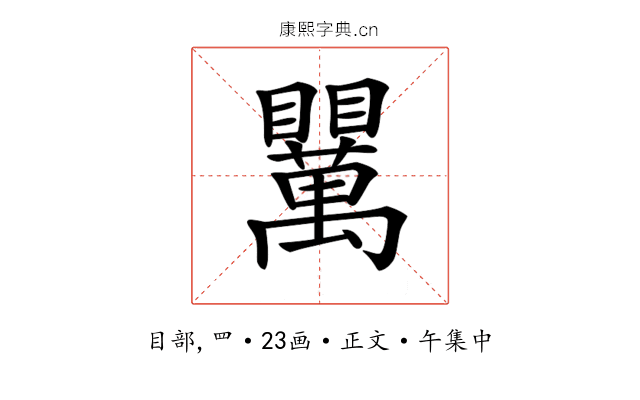 𥍈