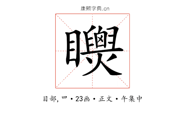 𥍌