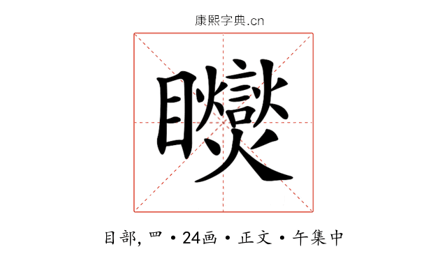 𥍏