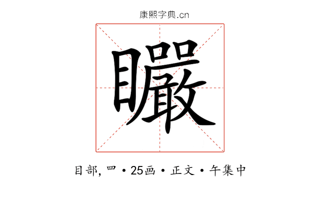 𥍓