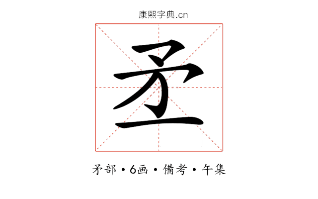 𥍝