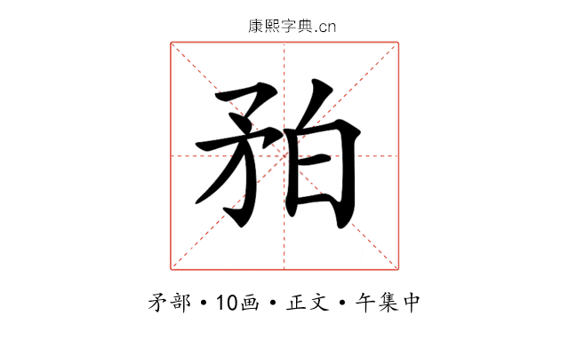 𥍡