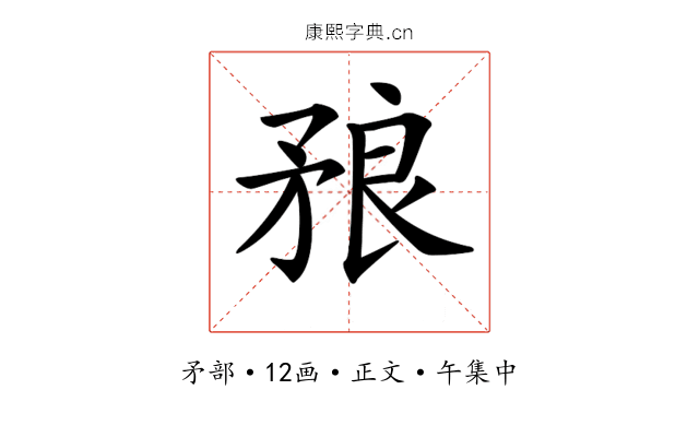 𥍫