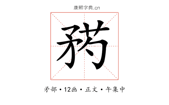 𥍰