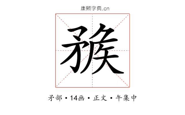 𥍶