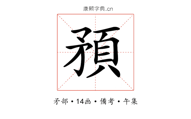 𥎀