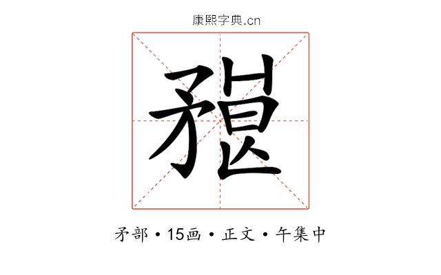 𥎇