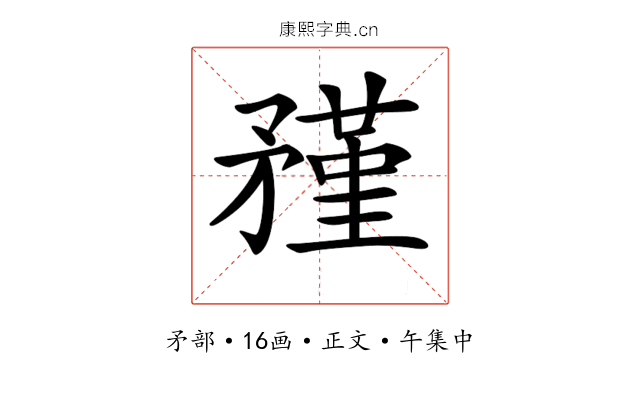 𥎊