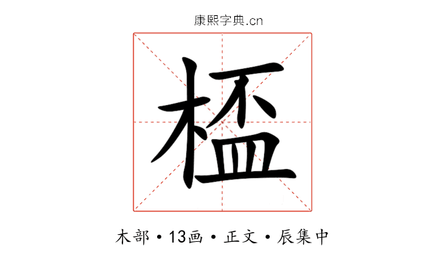 㮎