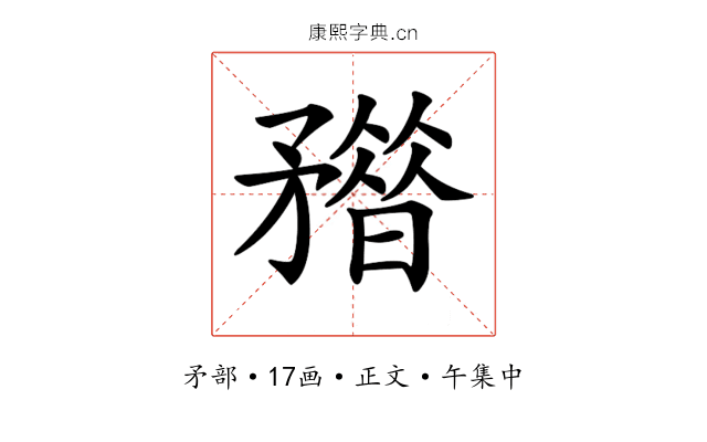 𥎏