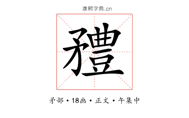 𥎓
