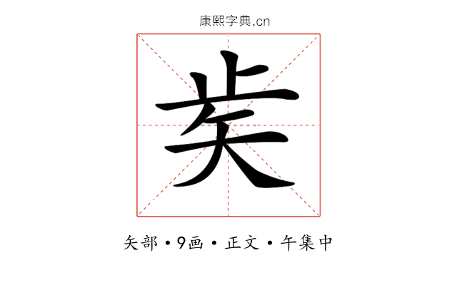 𥎩