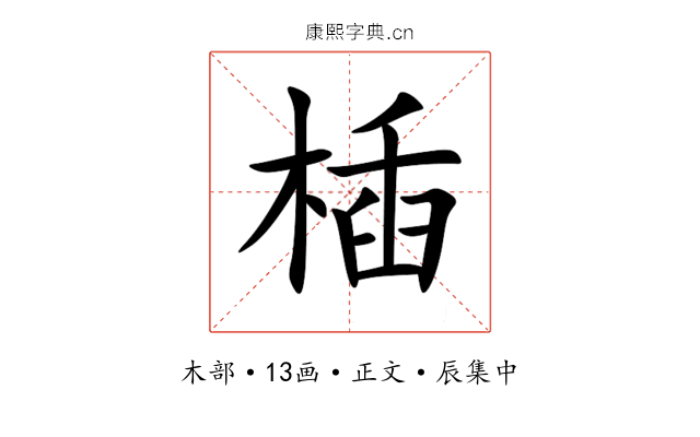 㮑