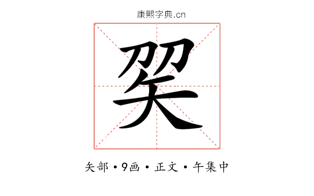 𥎫