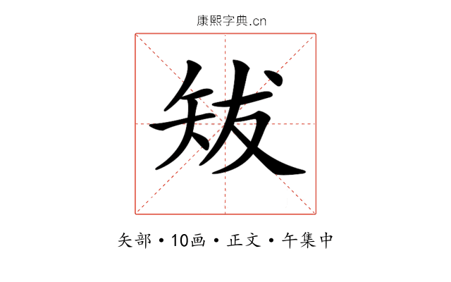 𥎱