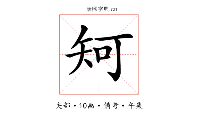 𥎵