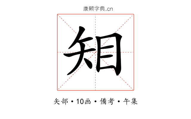𥎶