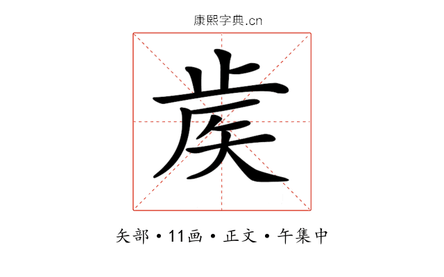 𥎼