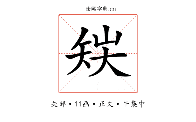 𥎽